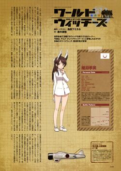 Karibuchi Takami World Witches Series Wiki Fandom Karibuchi Takami World Witches Series Wiki Fandom
