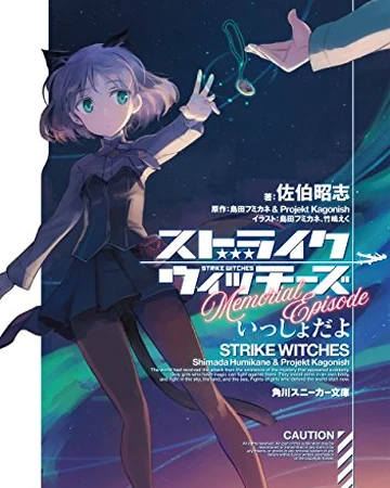 Strike Witches Memorial Episode Together World Witches Series Wiki Fandom