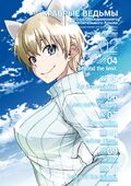 Brave Witches volume 2 art