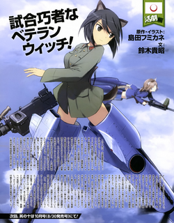Kuroe Ayaka World Witches Series Wiki Fandom