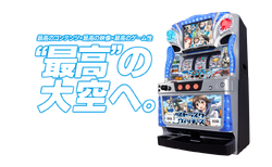パチスロストライクウィッチーズVX OIZUMI 楽天市場】《家庭用パチスロ》パチスロ ストライクウィッチーズ