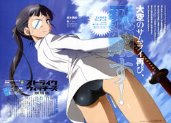 Strike Witches 501st: Sakamoto Mio - v1.0, Stable Diffusion LoRA