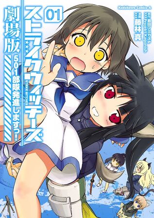 Strike Witches: 501 Butai Hasshin Shimasu! Movie (manga) | World 