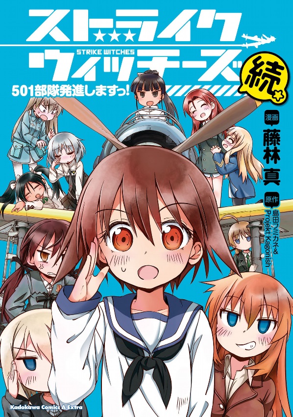 Strike Witches: 501 Butai Hasshin shimasu! Zoku | World Witches 