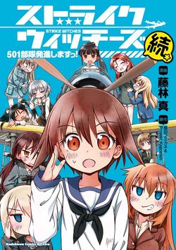 Humikane Shimada Strike Witches Privates - Tokyo Otaku Mode