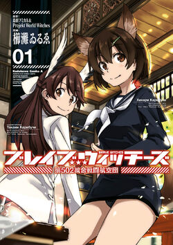 Brave Witches: 502nd Joint Fighter Wing | World Witches