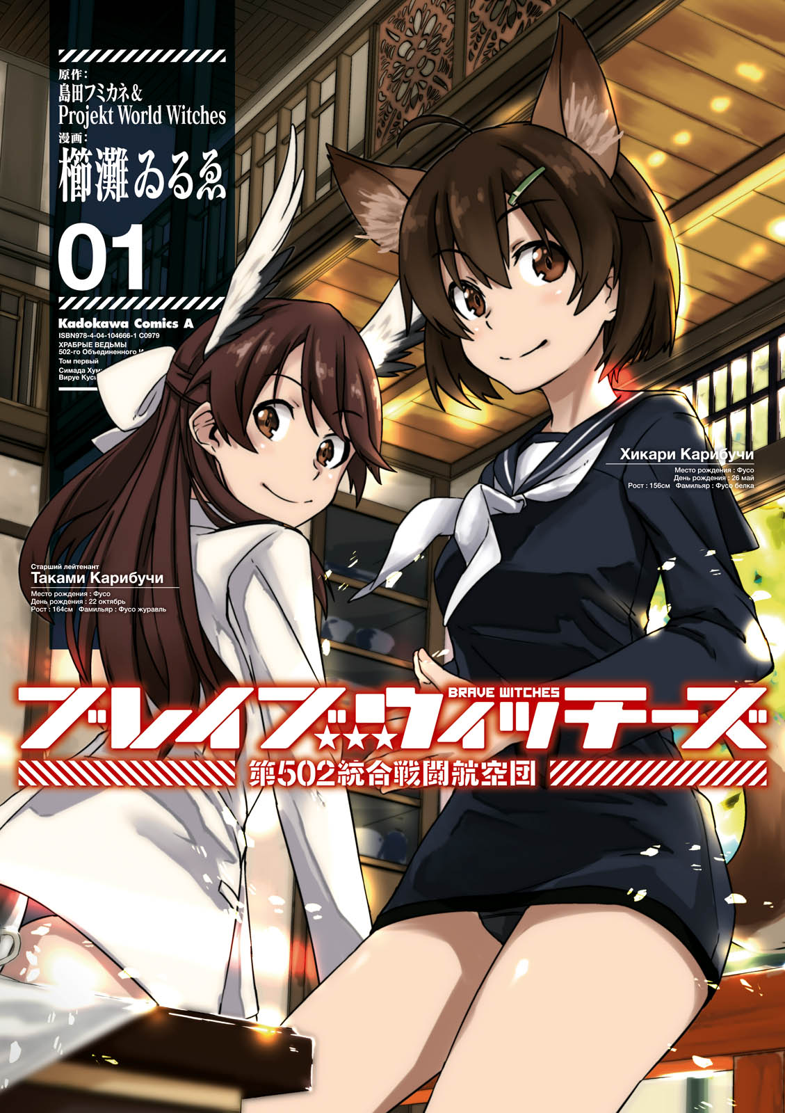 Amazon.co.jp: ブレイブウィッチーズPrequel2 オラーシャの幻影