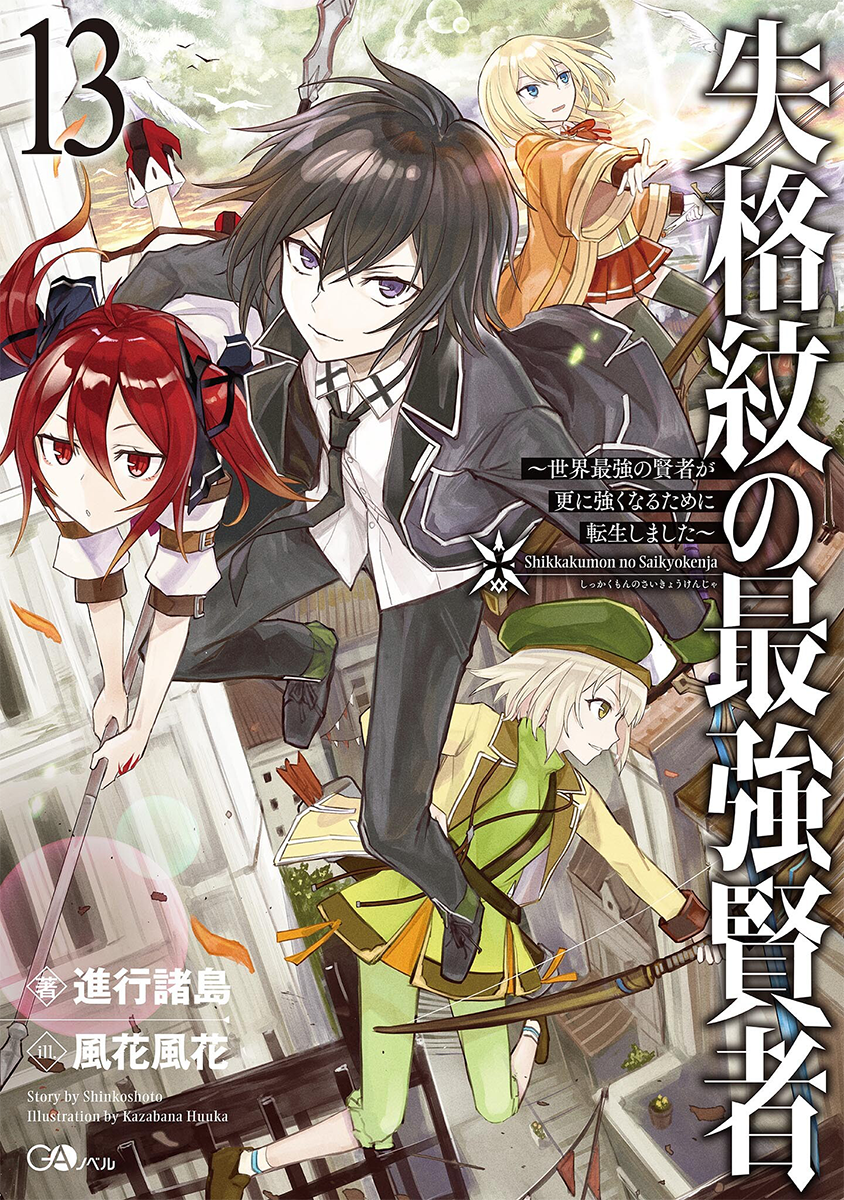 Shikkakumon no Saikyou Kenja - Capítulo 39 por Smashscan