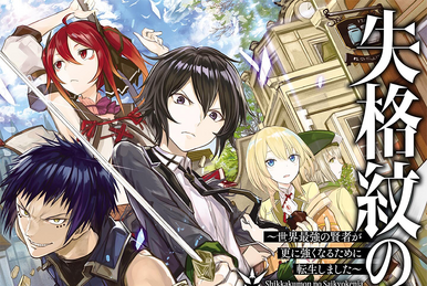 Light novel  Shikkakumon no Saikyou Kenja  revela imagem do 14