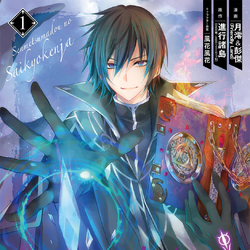 Category:Media | Saikyou Kenja Wiki | Fandom Category:Media | Saikyou Kenja Wiki | Fandom
