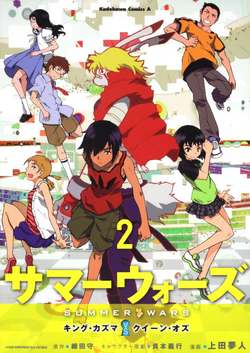 Summer Wars: King Kazuma vs Queen Oz, Studio Chizu Wiki