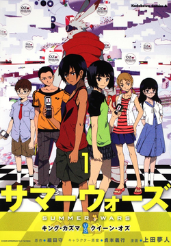 Summer Wars: King Kazuma vs Queen Oz | Studio Chizu Wiki
