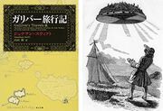Jonathan Swift's Gulliver's Travels and its flying island.