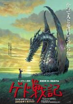 Tales from Earthsea (2006)