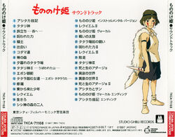 Princess Mononoke Soundtrack | Ghibli Wiki | Fandom