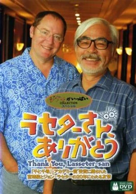 Lasseter sanArigato