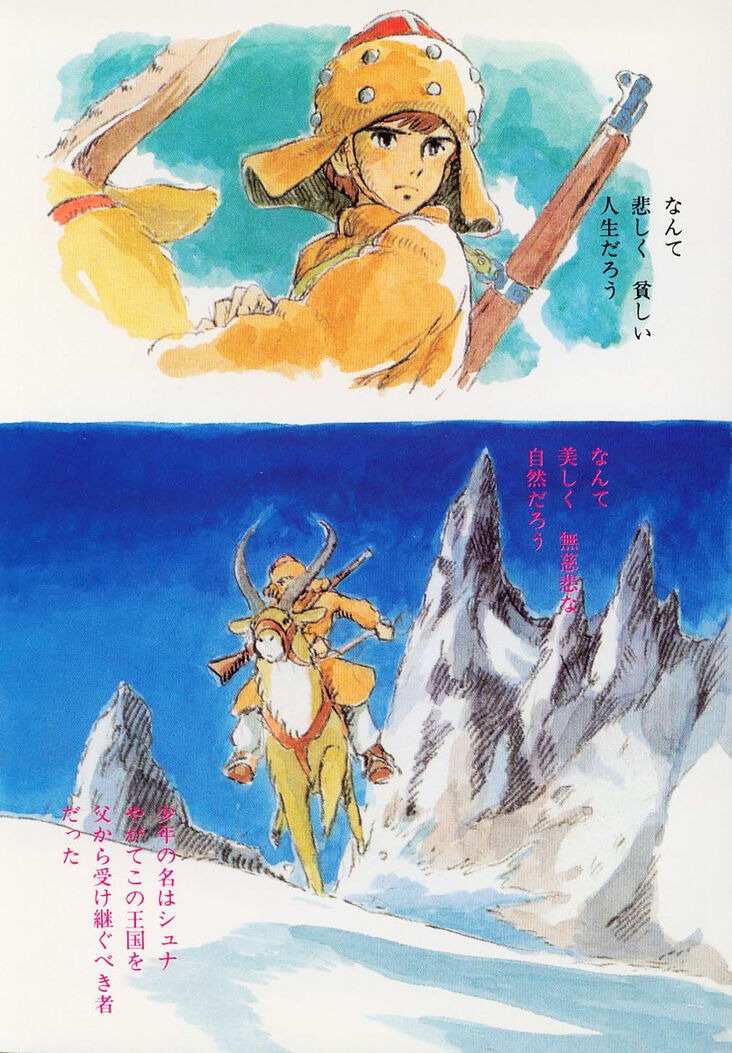 Princess Mononoke | Ghibli Wiki | Fandom Princess Mononoke | Ghibli Wiki | Fandom