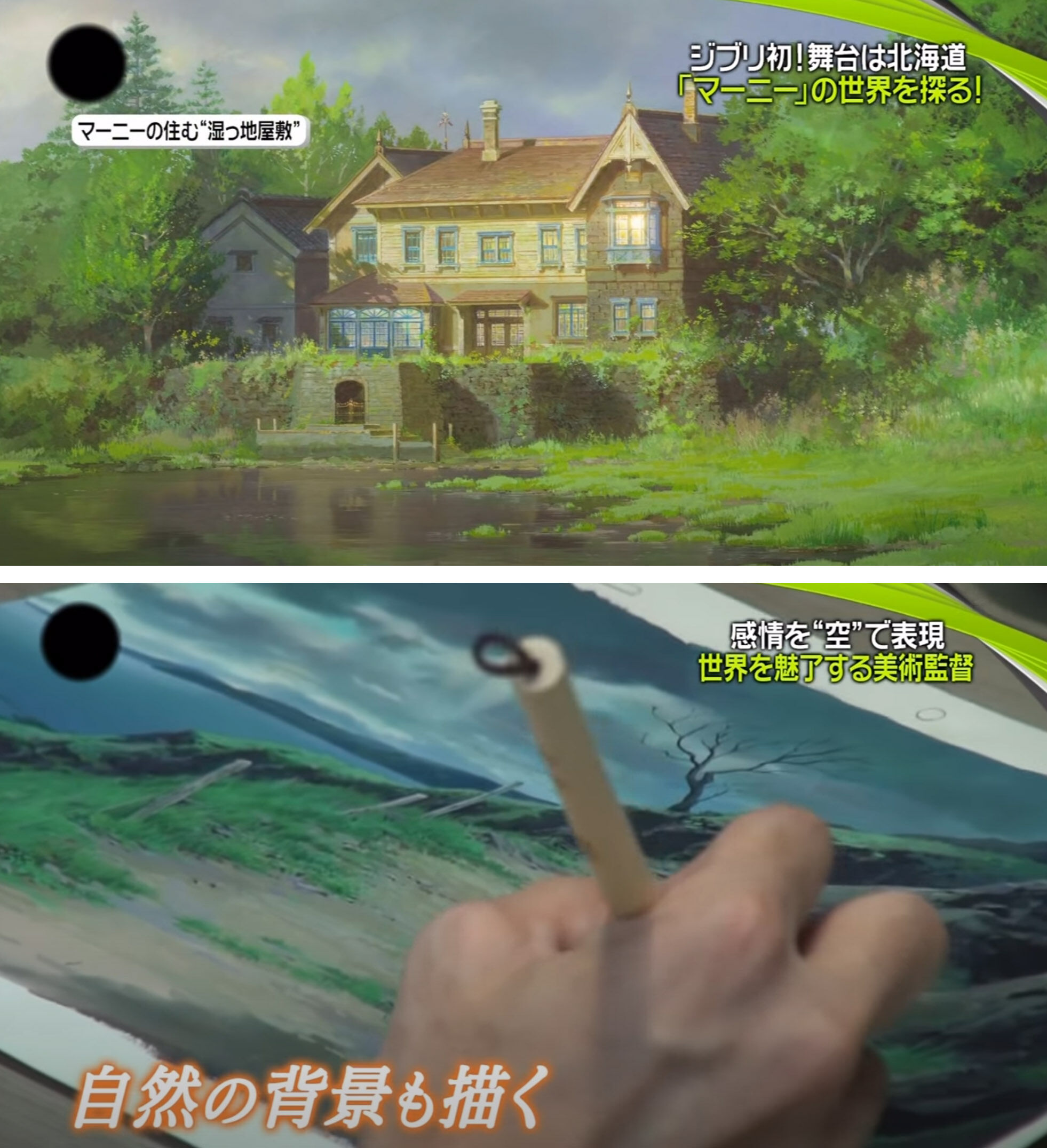When Marnie Was There Ghibli Wiki Fandom When Marnie Was There Ghibli Wiki Fandom