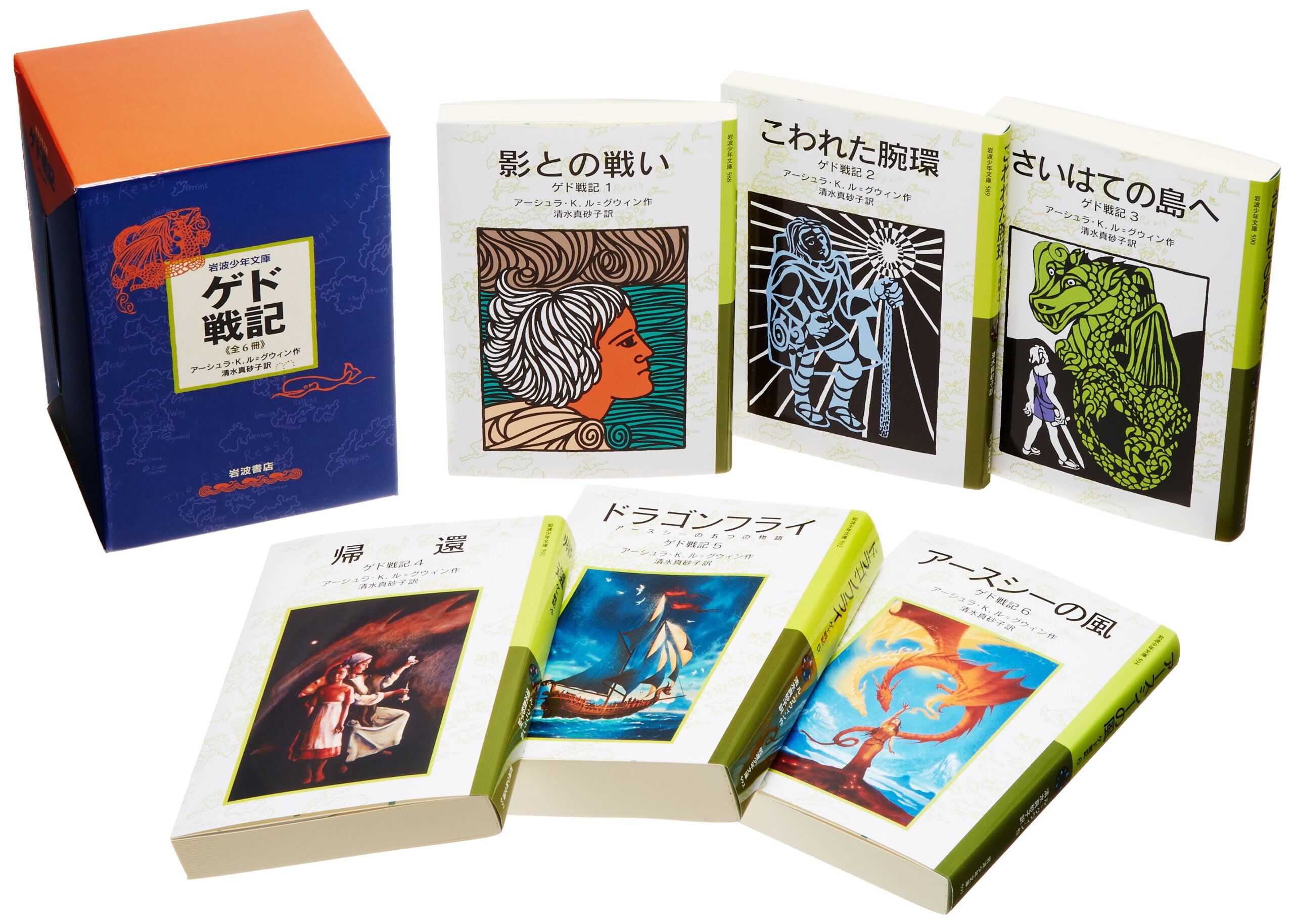 Tales from Earthsea | Ghibli Wiki | Fandom