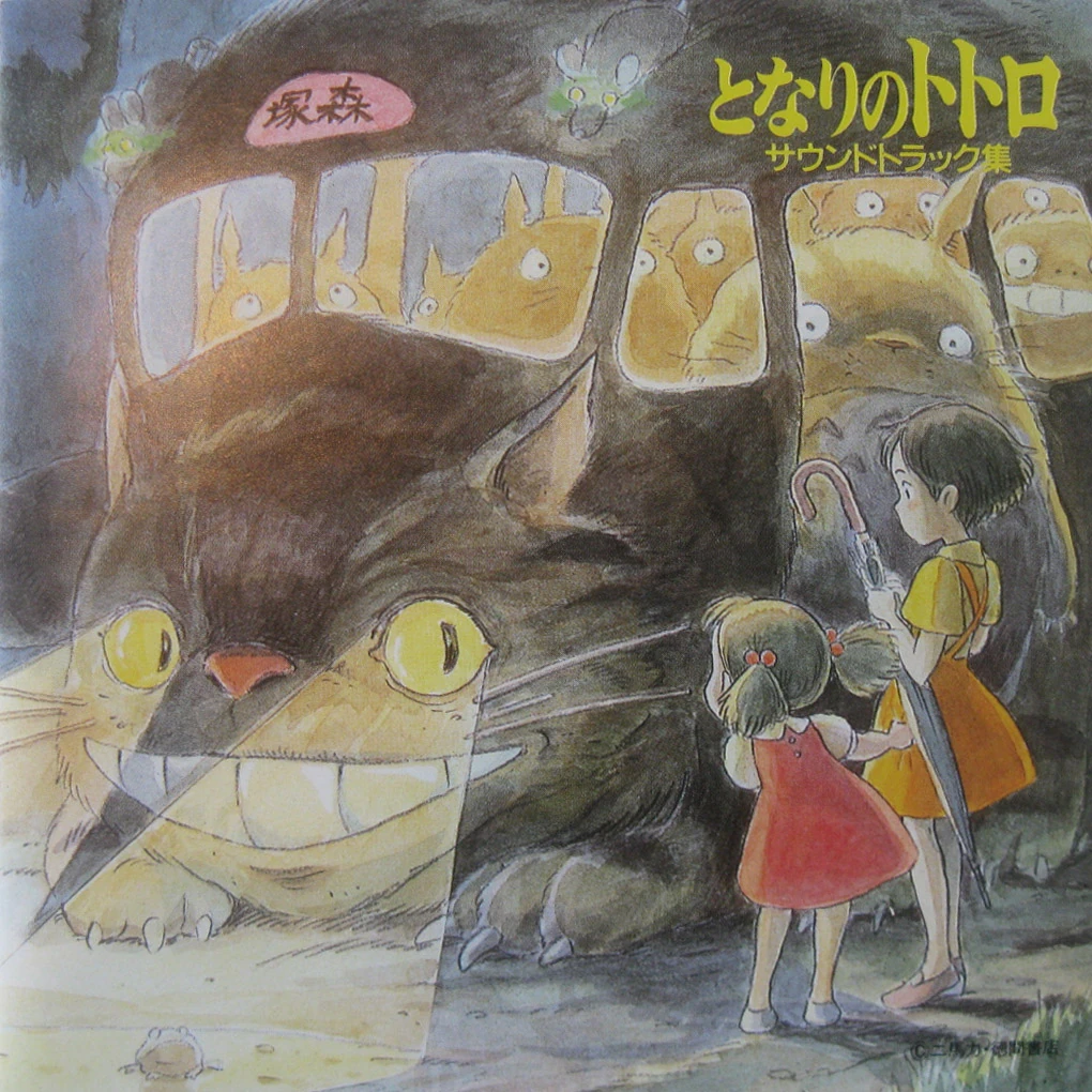 My Neighbor Totoro Soundtrack Collection | Ghibli Wiki | Fandom