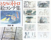 Ghibli Storyboard