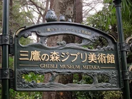 Entrance sign