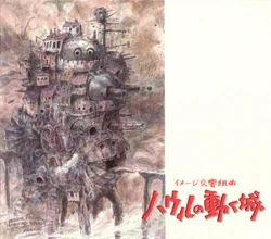 howl様　3点おまとめ Shen Yin Studio - Howl's Moving Castle Silhouette Moment Series