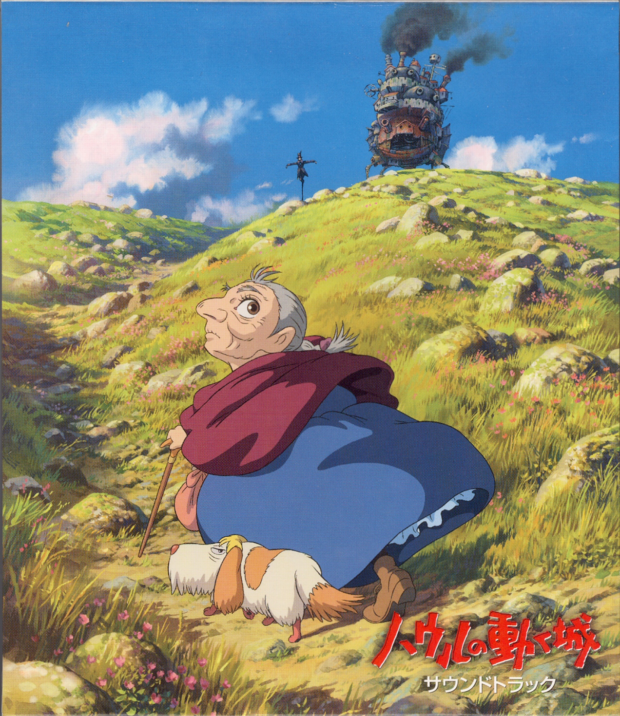 Howl's Moving Castle Soundtrack | Ghibli Wiki | Fandom