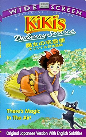 Kiki's Delivery Service/Release | Ghibli Wiki | Fandom