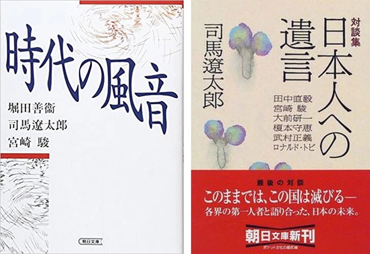 Ryōtarō Shiba Ghibli Wiki Fandom