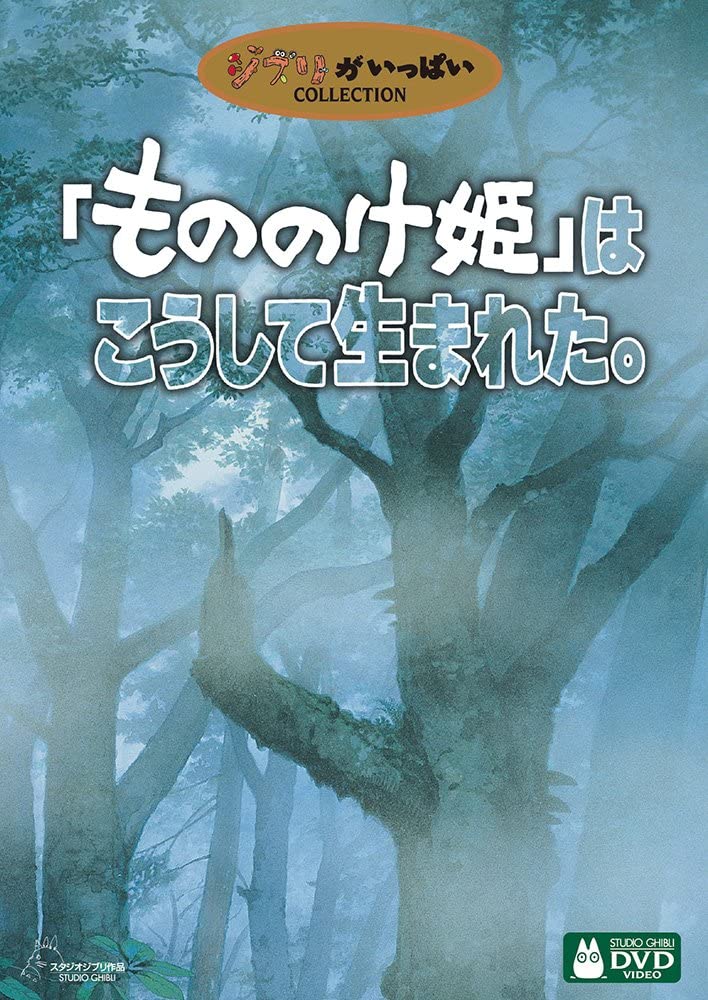 princess mononoke english dub 123movies princess mononoke english dub 123movies