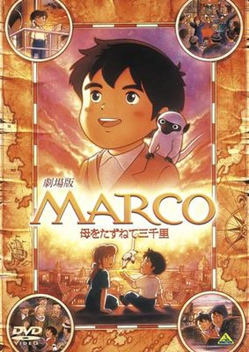 3000 Leagues in Search of Mother | Ghibli Wiki | Fandom