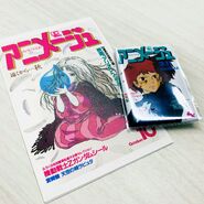 Animage cover of Mamoru Oshii's Angel's Egg.
