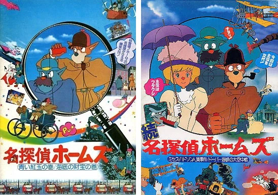 アニメ Sherlock Hound DVD-BOX Sherlock Hound: Complete