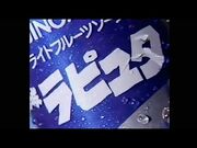 天空の城ラピュタ_味の素_CM_懸賞賞品