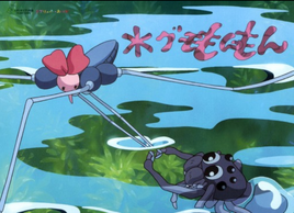 Water Spider Monmon