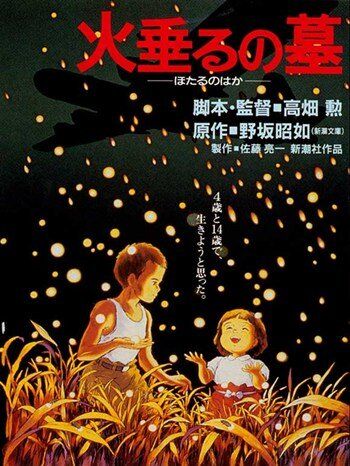 Grave of the Fireflies a Movie Analysis  Diggit Magazine