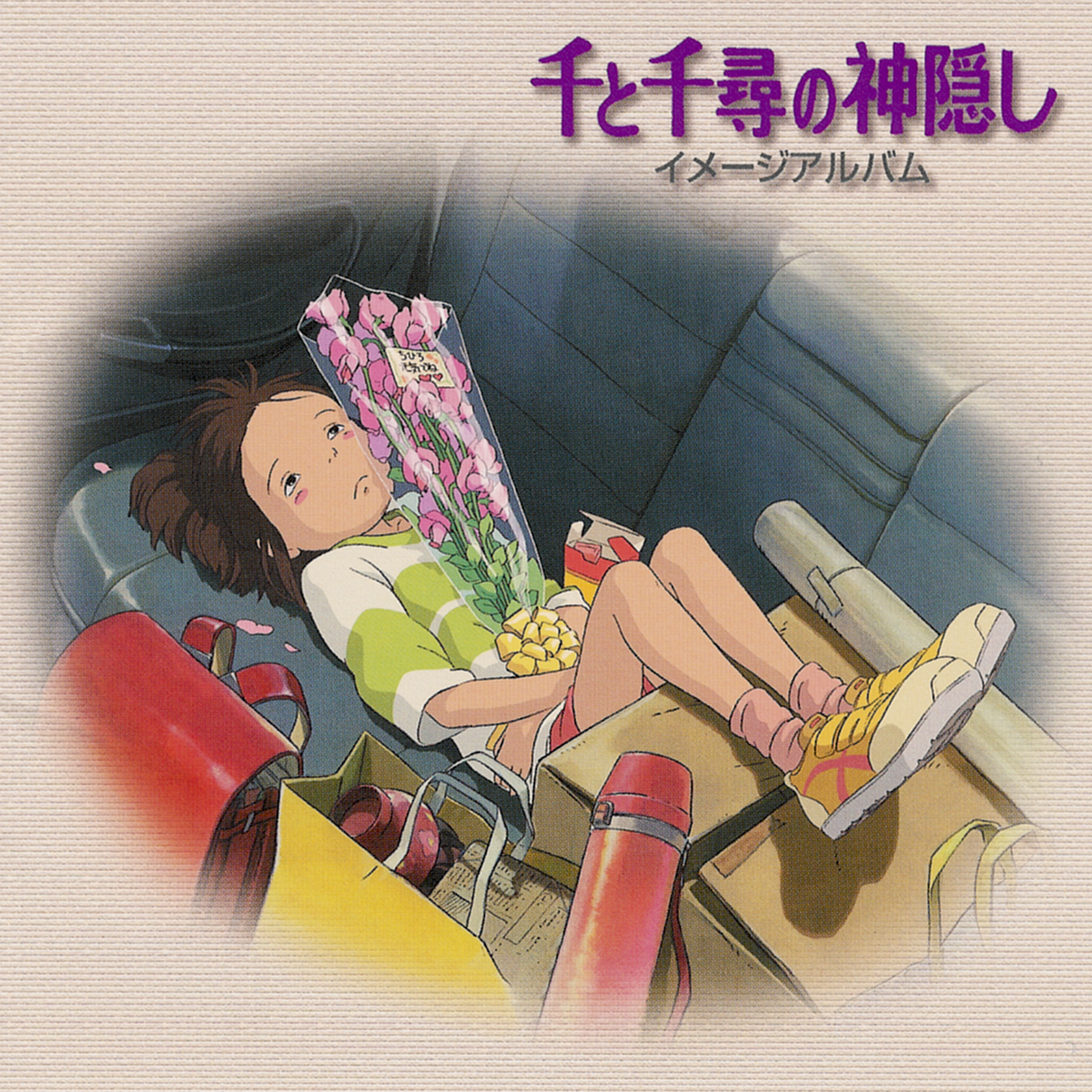Spirited Away, Ghibli Wiki