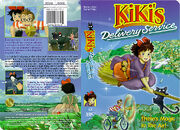 Kiki USA VHS