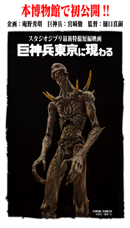 God Warrior Poster