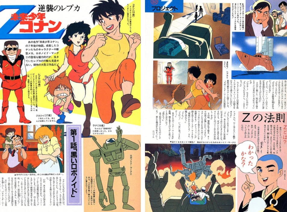 Future Boy Conan Ghibli Wiki Fandom