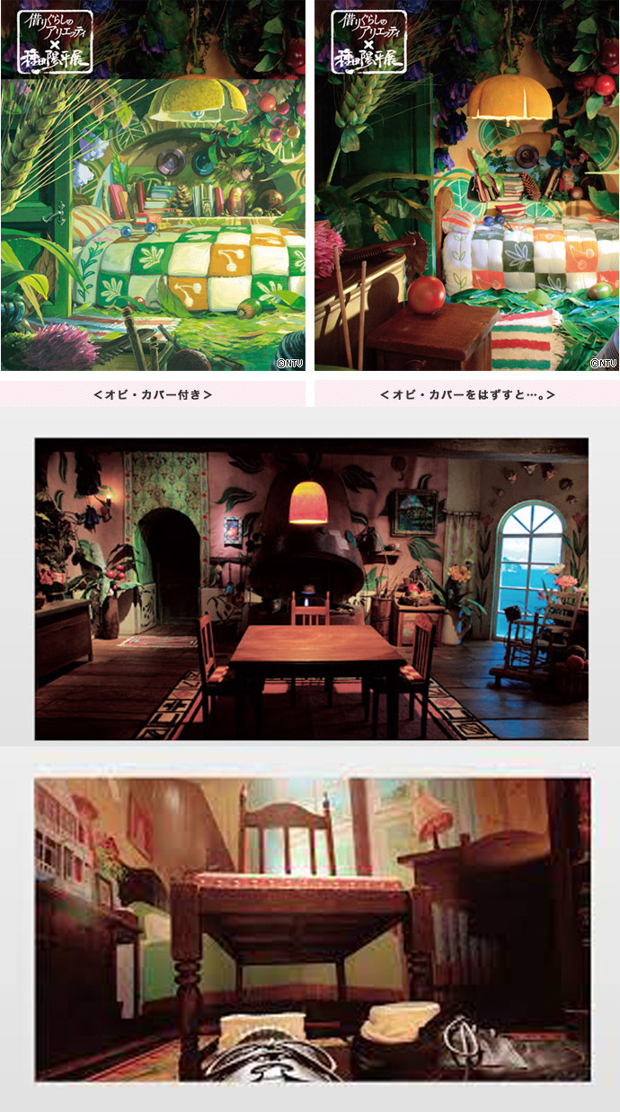 The secret world of arrietty. Смотреть фото The secret world of arrietty. Смотреть картинку The secret world of arrietty. Картинка про The secret world of arrietty. Фото The secret world of arrietty