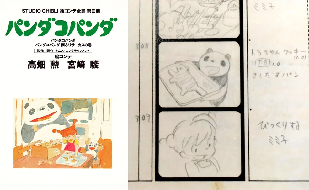 UNDER THE DOG Episode 0 Storyboard 絵コンテ集 UNDER THE DOG