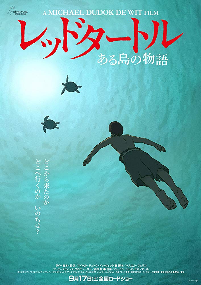 The red online turtle full movie
