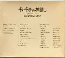 Spirited Away Memorial Box Ghibli Wiki Fandom Spirited Away Memorial Box Ghibli Wiki Fandom