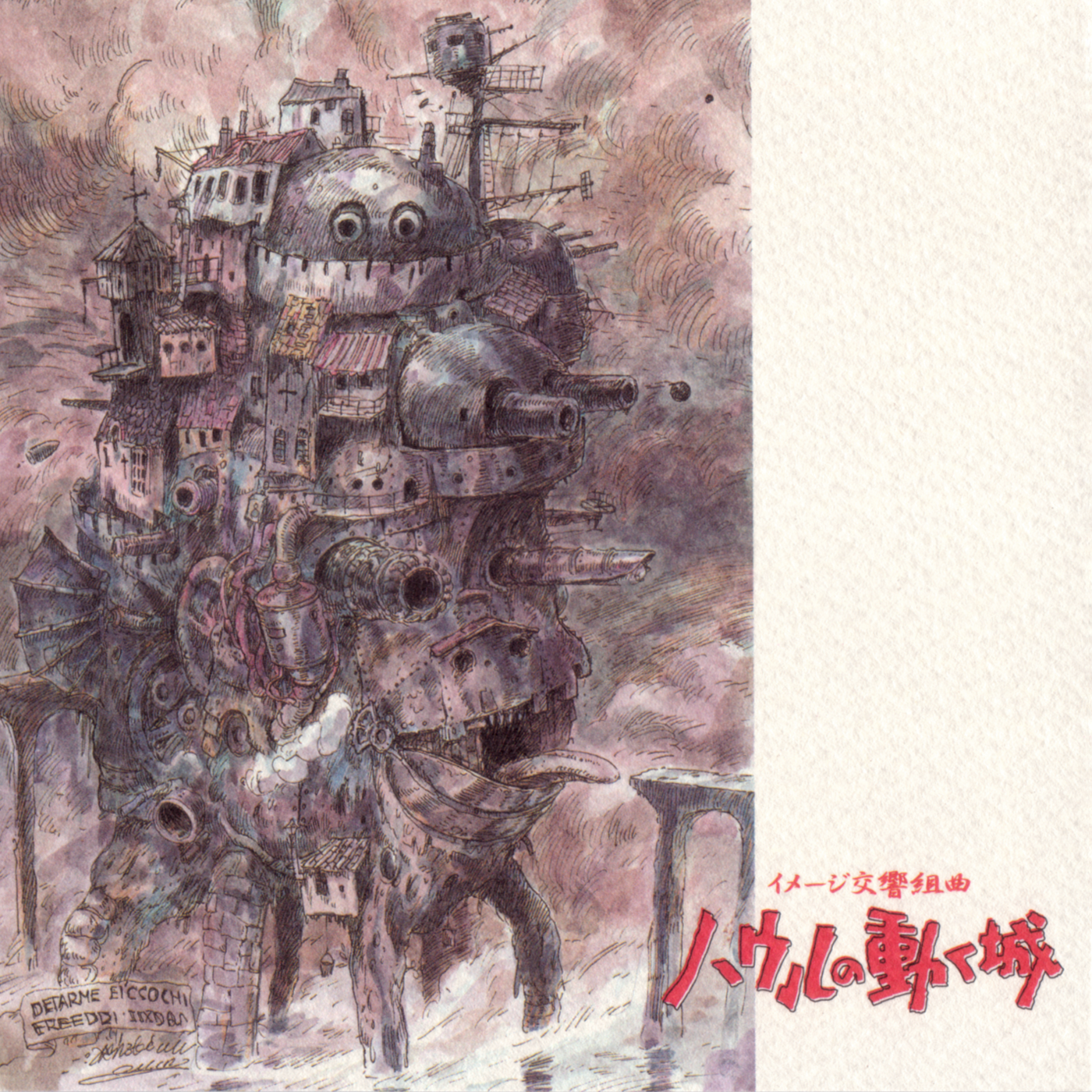 Howls moving castle joe hisaishi. Howl's moving Castle дзё Хисаиси. Image Symphonic Suite Howl's moving Castle. Image Symphonic Suite Howl's moving Castle album booklet 1:1. Hauru no ugoku Shiro OST.