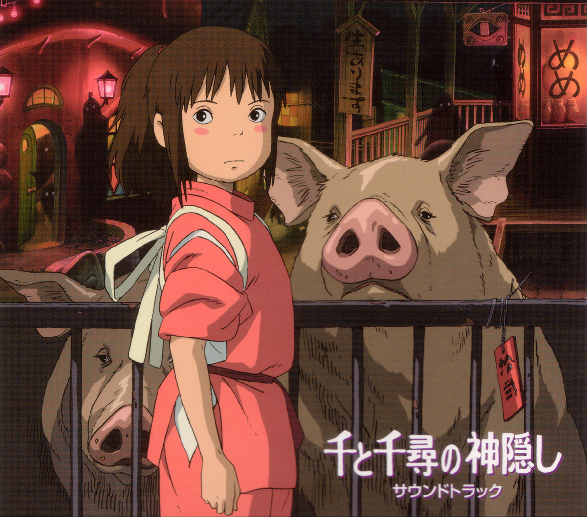 Spirited Away Soundtrack Ghibli Wiki Fandom