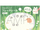 Merchandise - Flake Sticker Set Small Totoro.png