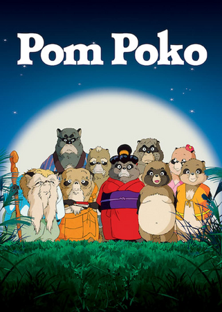 Pom Poko, Ghibli Wiki