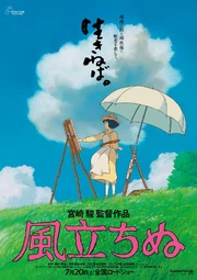 The Wind Rises(Poster)